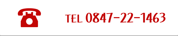 TEL:0847-22-1463